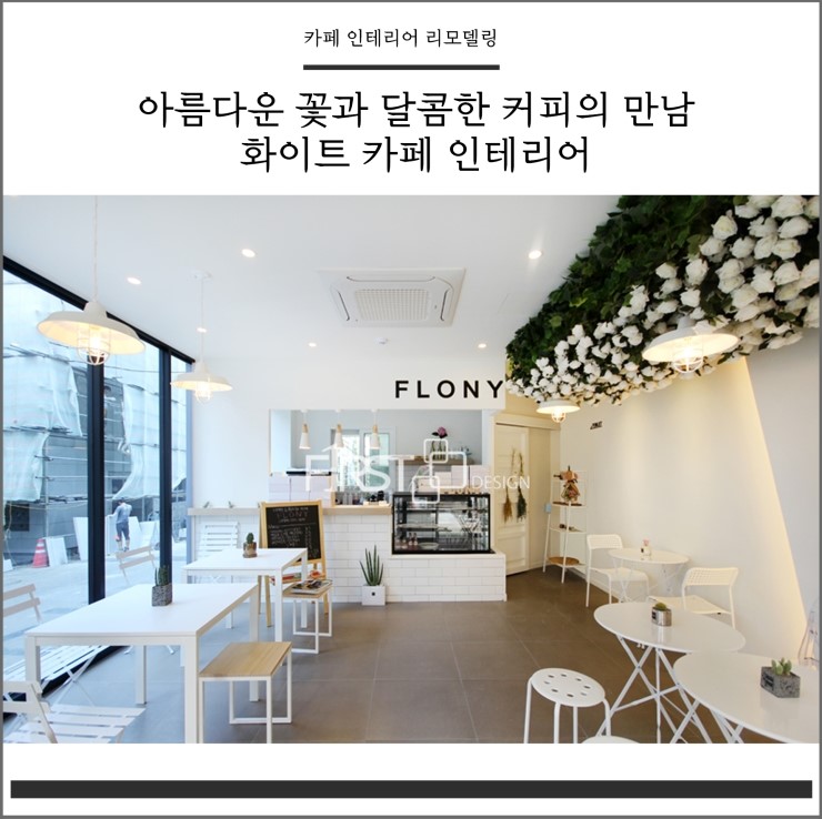 지인플라워 카페 이미지