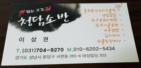 청담소반 이미지