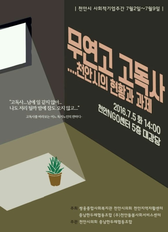 충남한두레협동조합 이미지