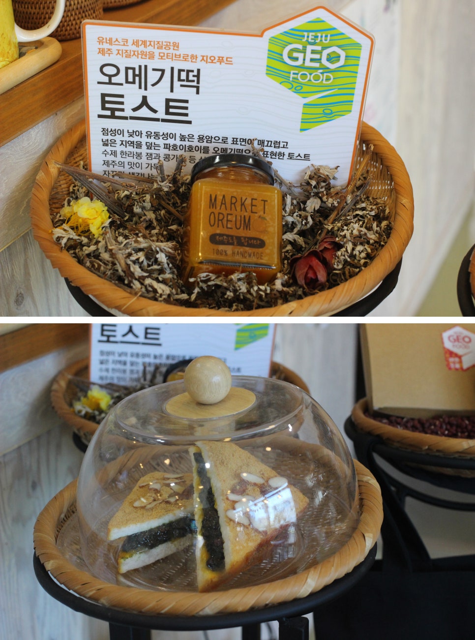 오름푸드마켓 이미지