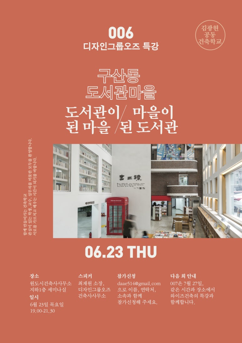 디자인23건축사사무소 이미지