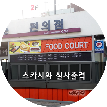 아라마루푸드코트 이미지