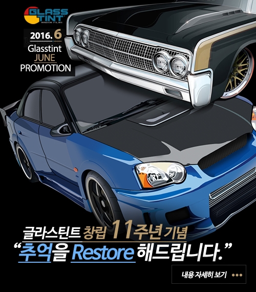 청담썬팅 이미지