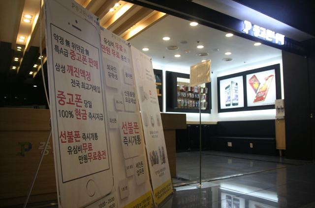 부천중고폰매입판매선불폰액정나라 이미지