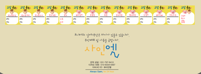 소담축산 이미지