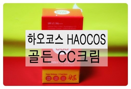 비알코스메틱 이미지