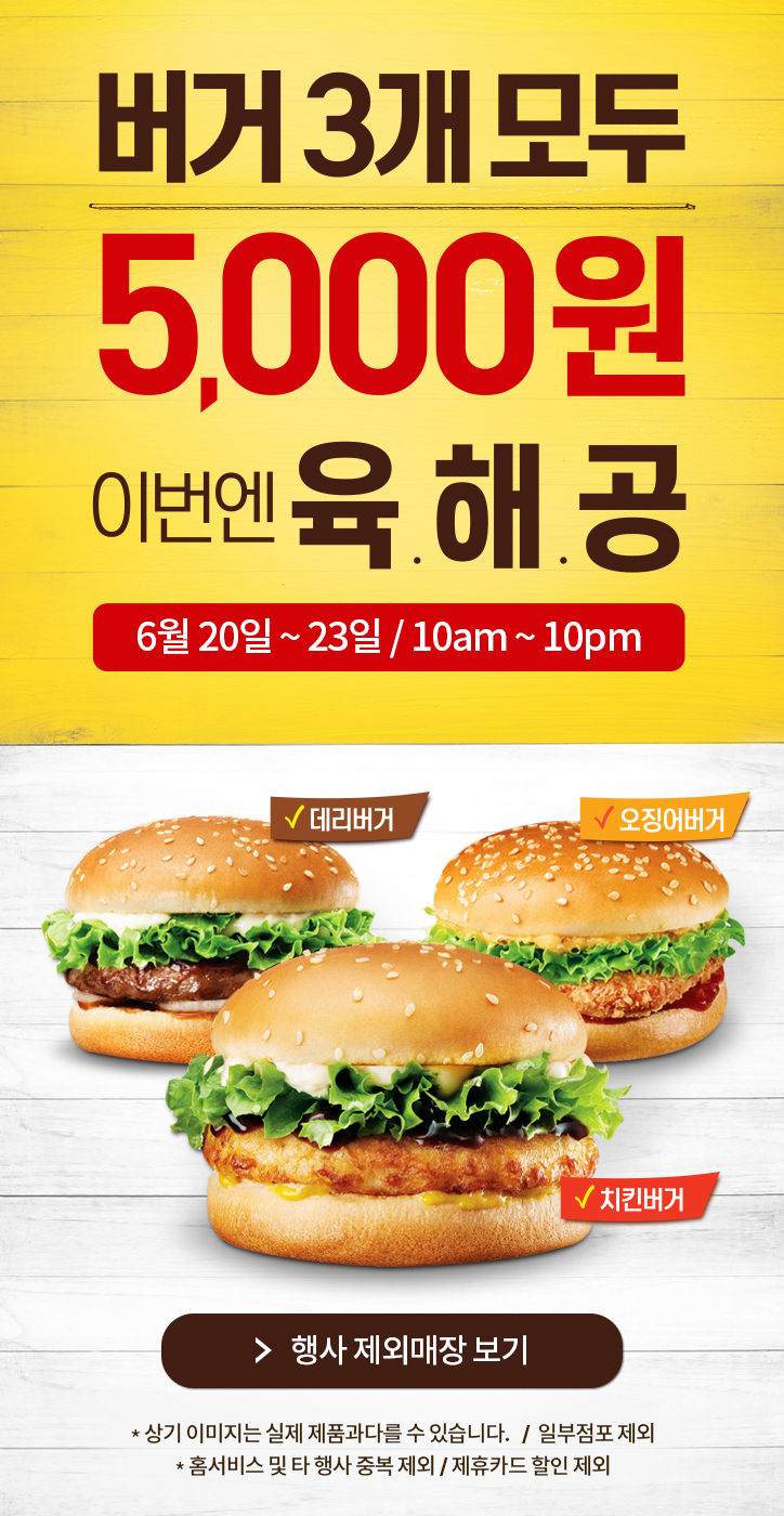 롯데리아롯데마트서울 이미지