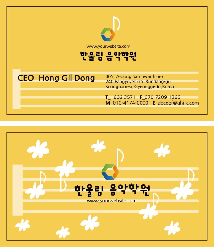한울림음악학원 이미지
