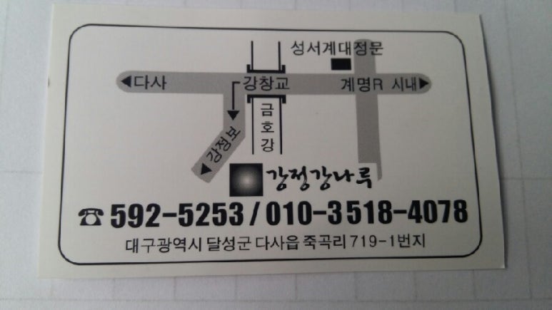 강정강나루 이미지