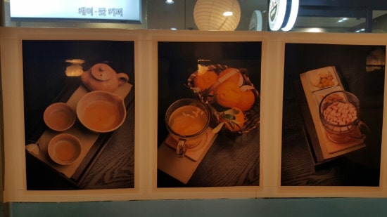 인생한방찻집 이미지