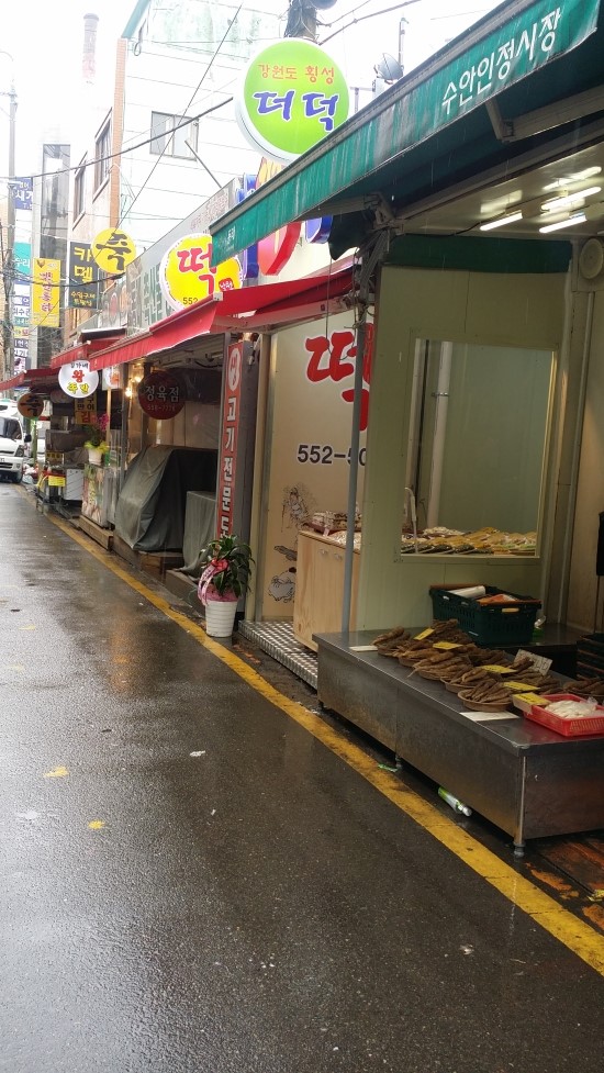 동래낙원떡집 이미지