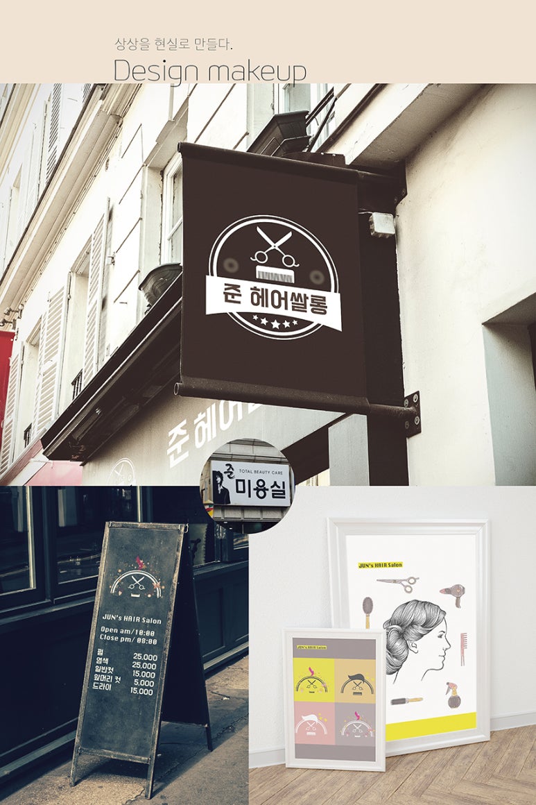 준헤어디자인 이미지