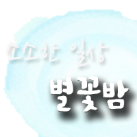 피자나라치킨짱 이미지