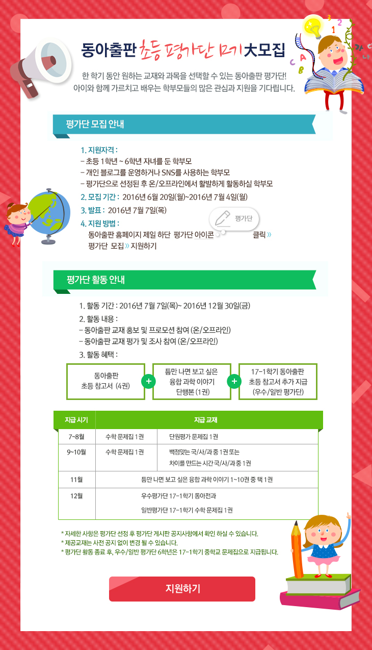 동아출판사 이미지