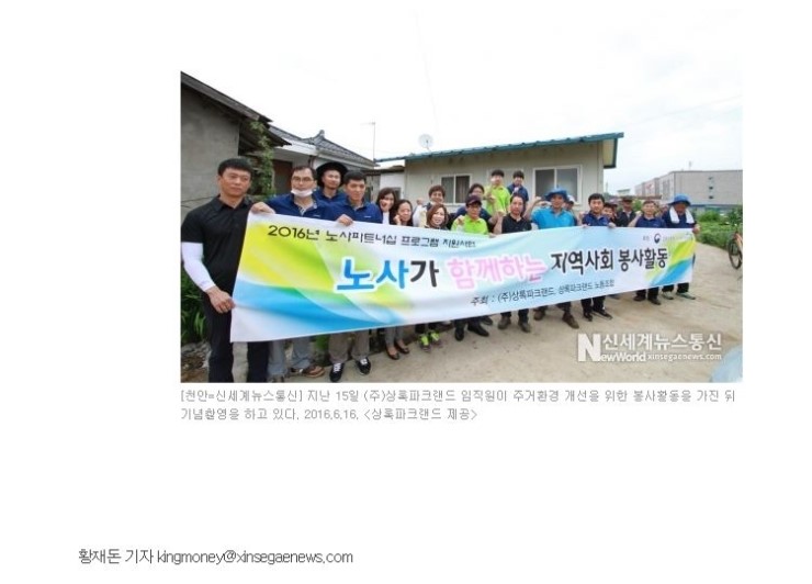 (주)신세계환경 이미지
