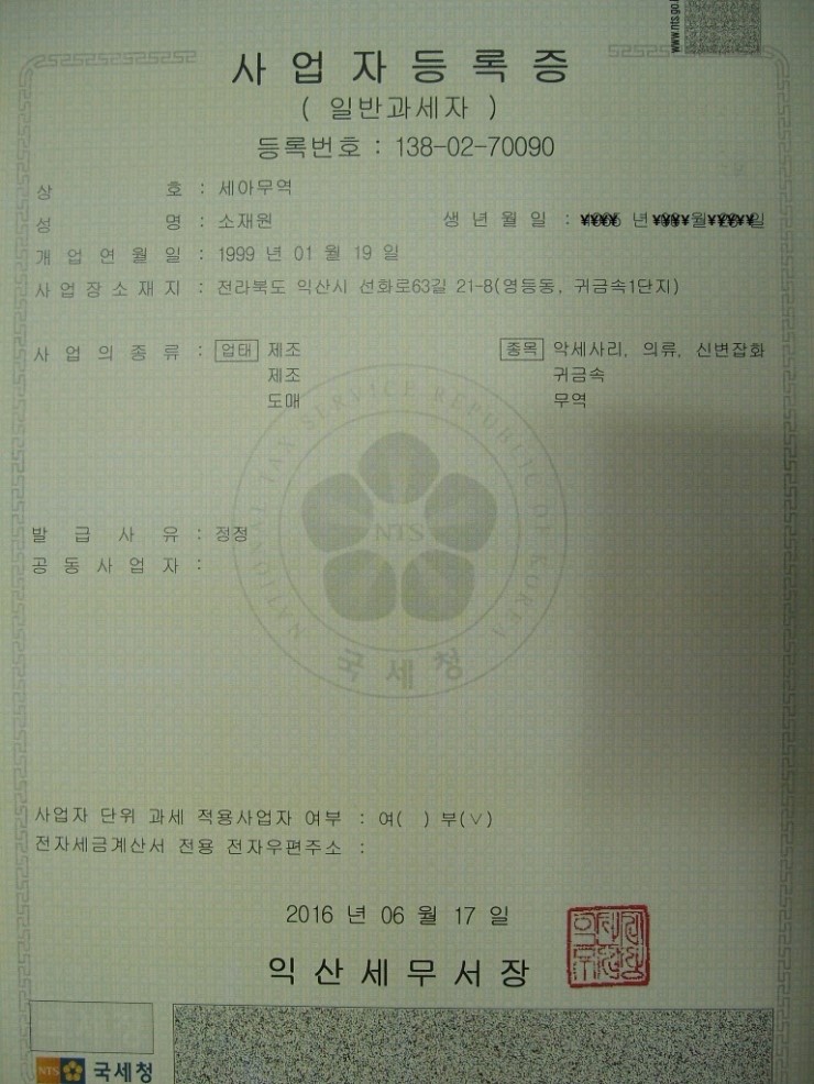 세아무역 이미지