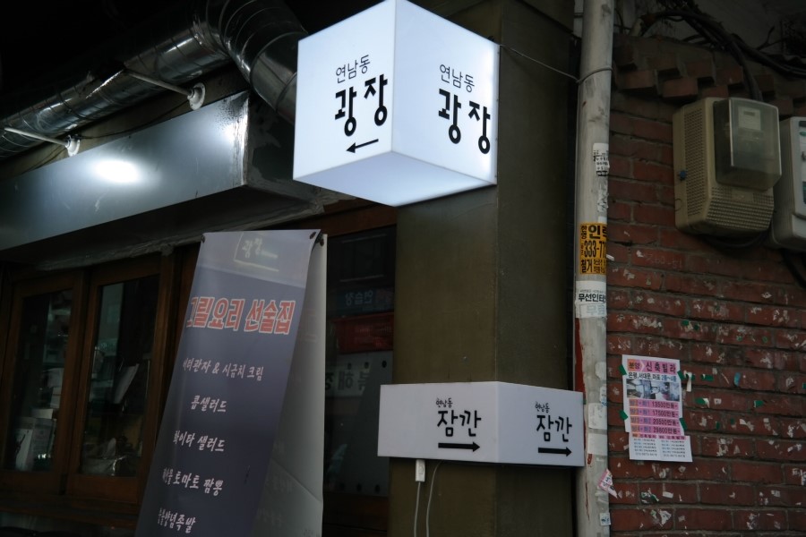 삼삼오오그릴 이미지