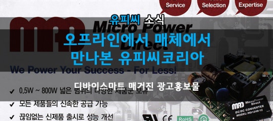 유피씨(주) 이미지