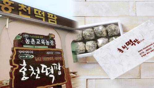 홍천떡팜 이미지