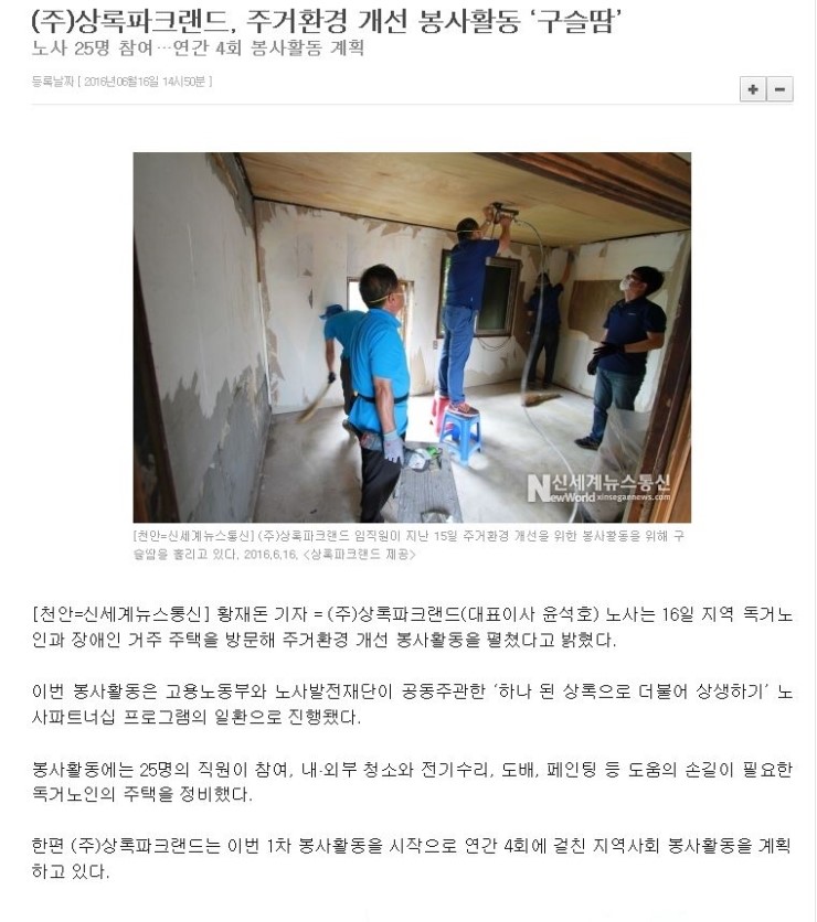 (주)신세계환경 이미지