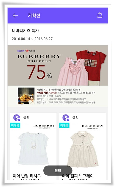 아이셀잇 이미지