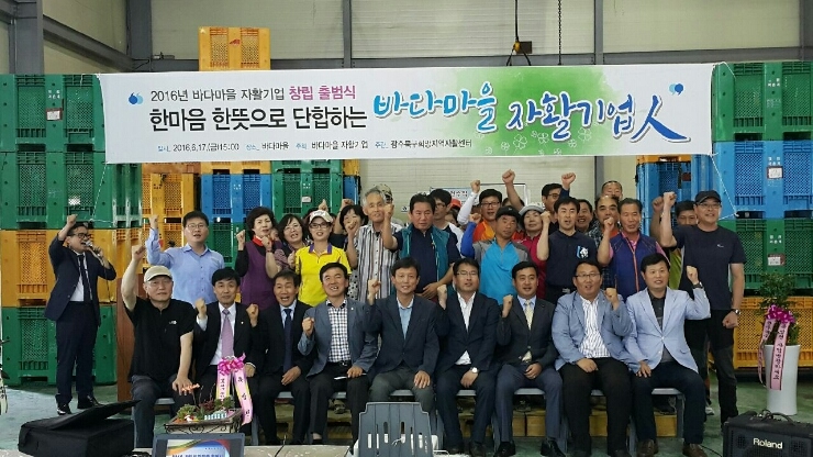 광주북구희망지역자활센터 이미지