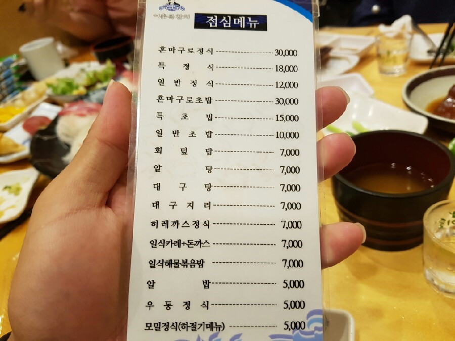이춘복참치 이미지