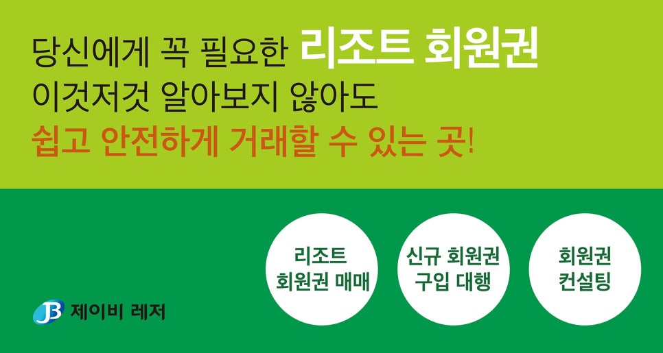 제이비레저 이미지