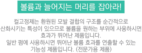 이지스헤어 이미지