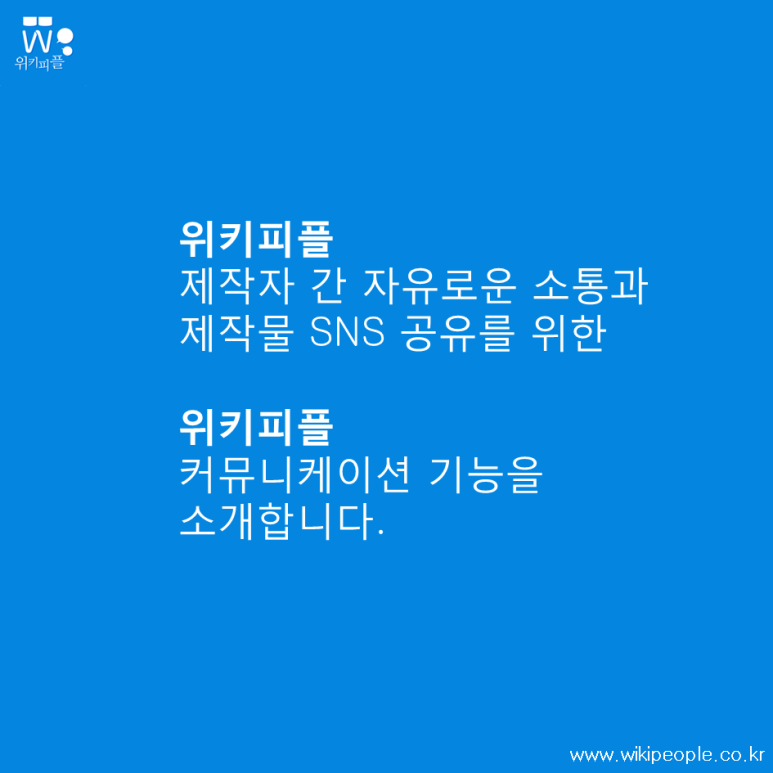 피플커뮤니케이션 이미지