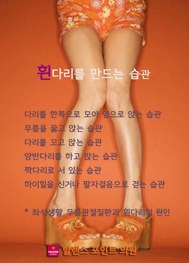 발렌스의원 이미지