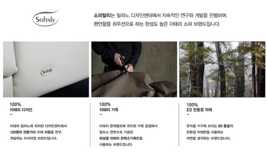 동양쇼파 이미지