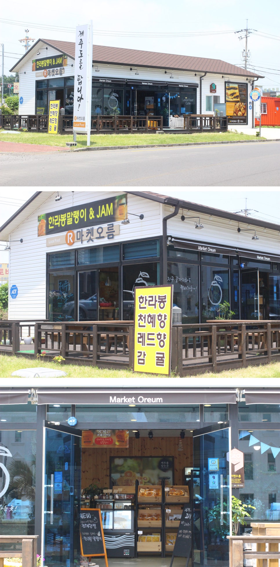 오름푸드마켓 이미지