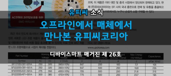 유피씨(주) 이미지
