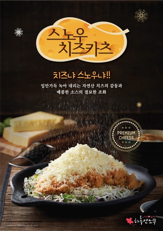 하루카츠 이미지