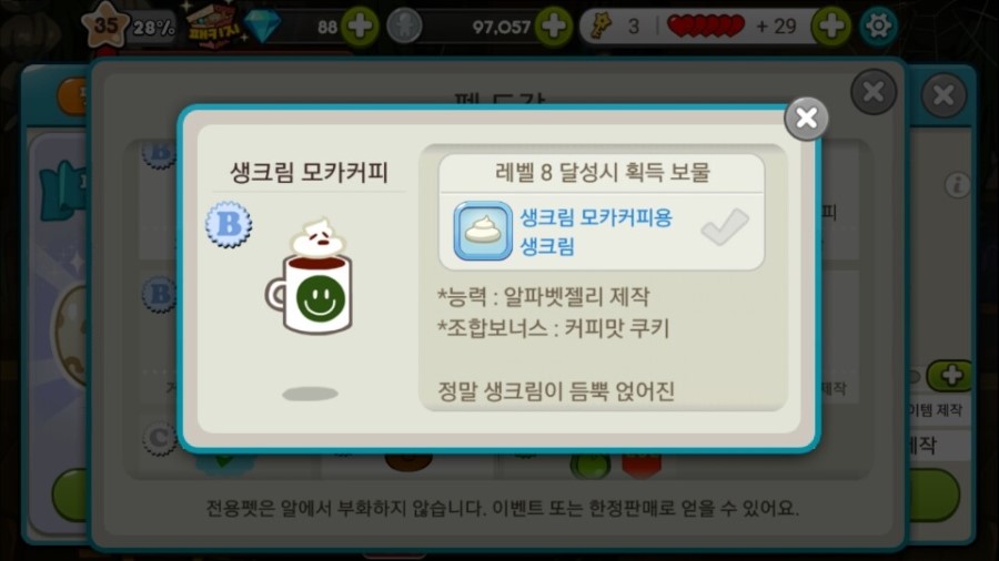 쿠키&커피 이미지