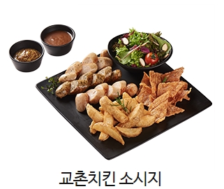 교촌치킨채운점 이미지