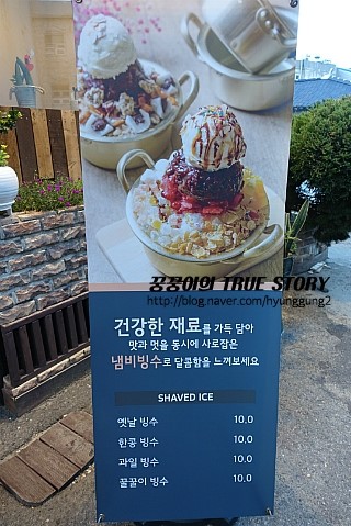 빙수도사 이미지