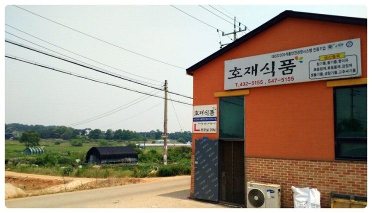 호재식품 이미지
