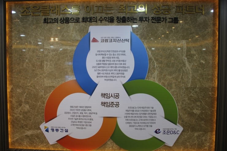 조은건설안전 이미지