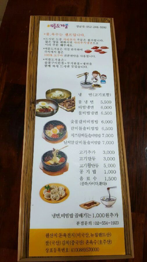 수향숯불갈비 이미지