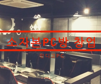 인디고PC 이미지