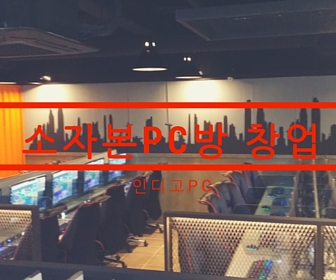 인디고PC 이미지
