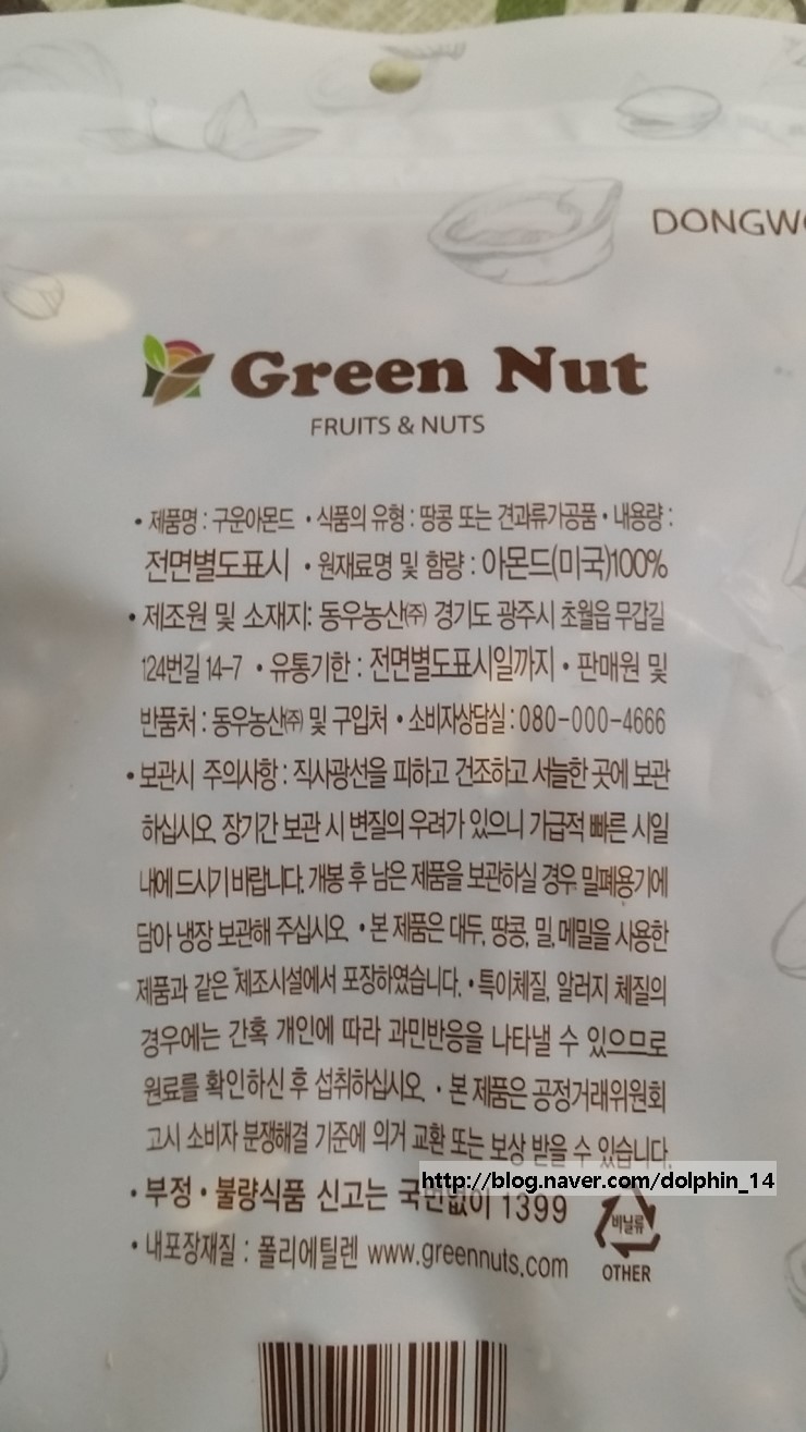 동우농산(주) 이미지