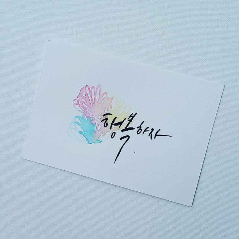 울산캘리그라피 이미지