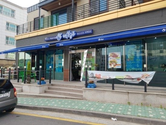 백설커피숍 이미지