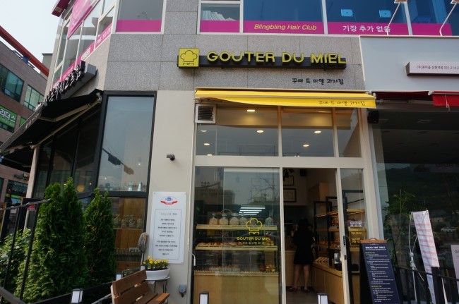 꾸떼드미엘 이미지