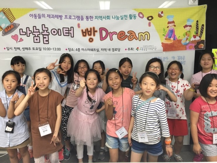 빵Dream 이미지