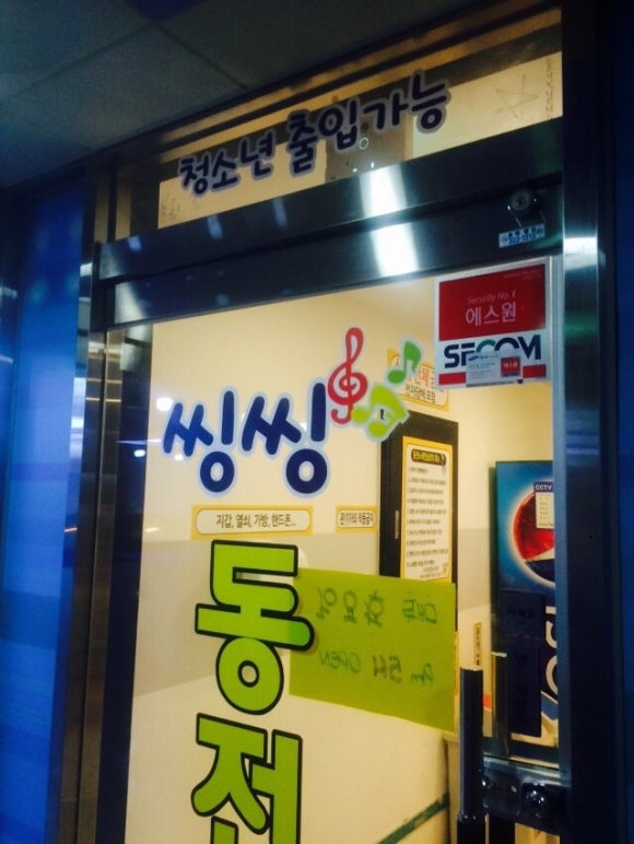 씽씽노래연습장 이미지