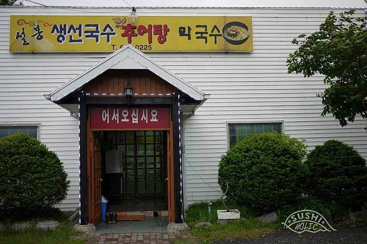 설봉국수 이미지